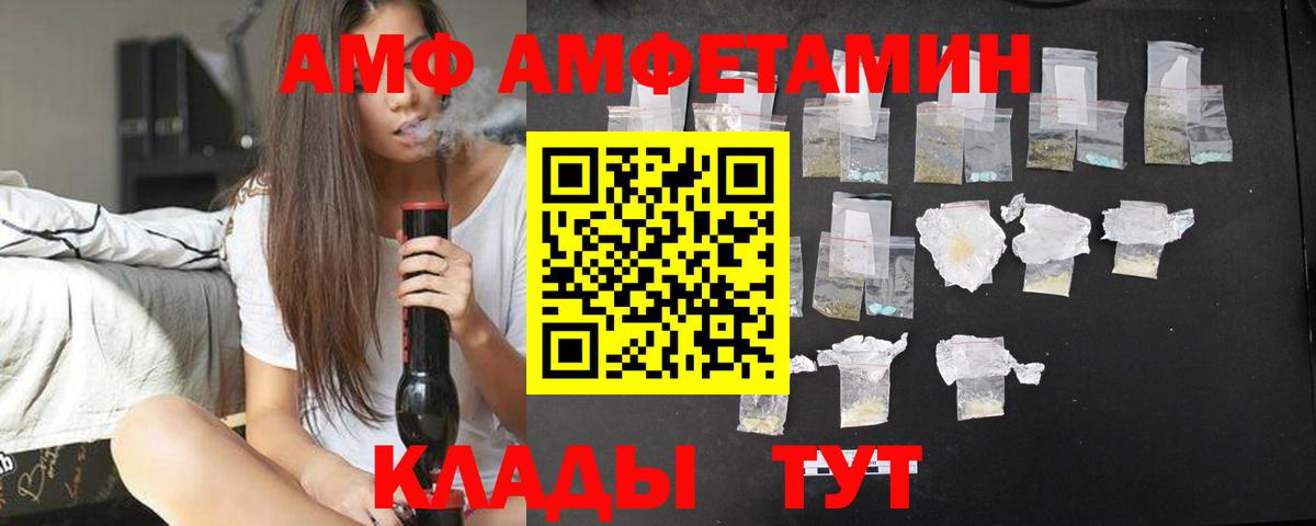 АМФ 98% Братск