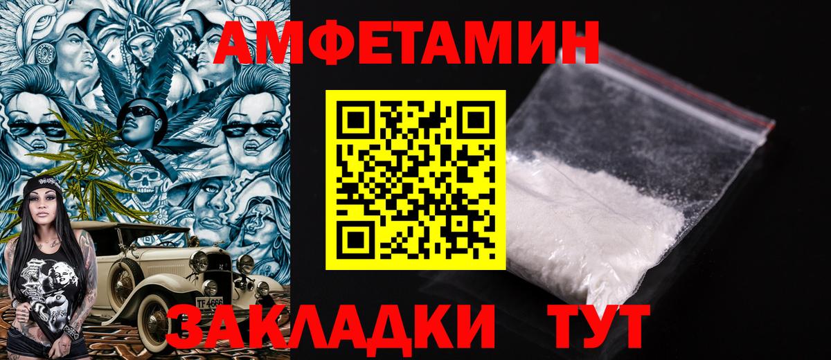 Amphetamine  Amphetamine VHQ  Вход с VPN  Амфетамин  Братск 