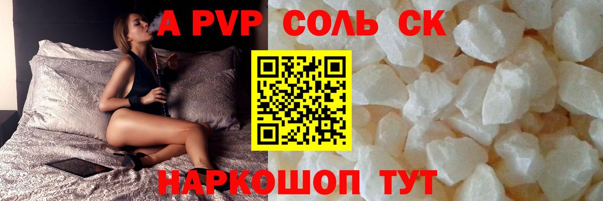 Alfa_PVP мука Братск