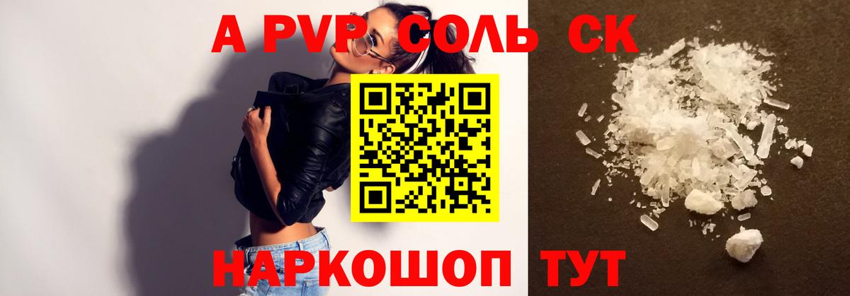 хочу наркоту  Вход с VPN  APVP VHQ  Братск  Альфа ПВП VHQ 