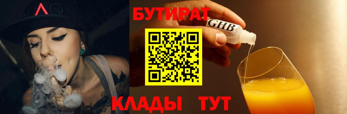 Братск  Бутират BDO  Вход с VPN 