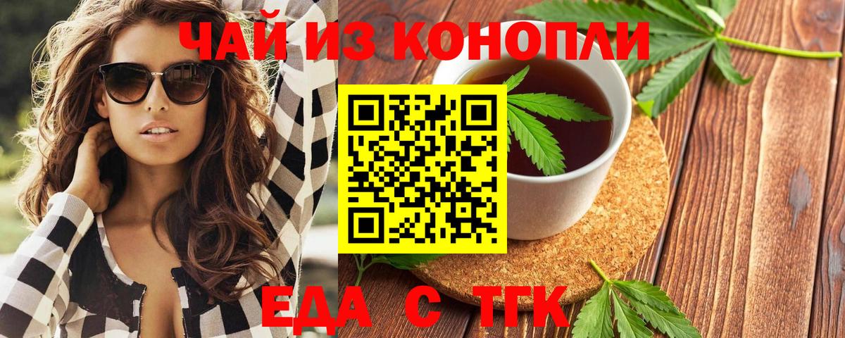 Canna-Cookies марихуана  Вход с VPN  Братск 