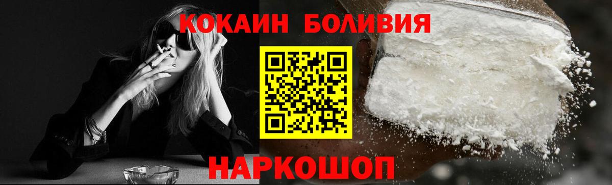 Cocaine Боливия Братск