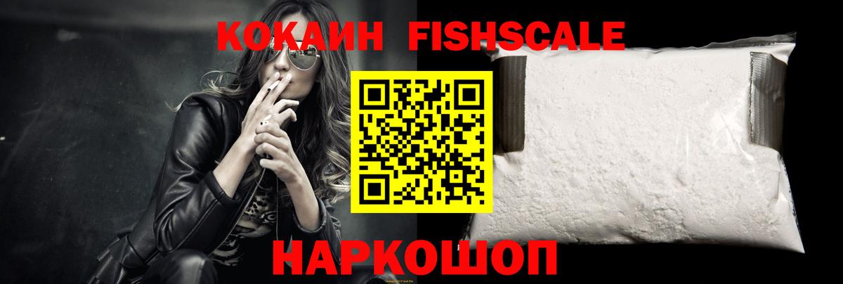 Кокаин  COCAIN Перу  Вход с VPN  Cocaine Эквадор  Братск 