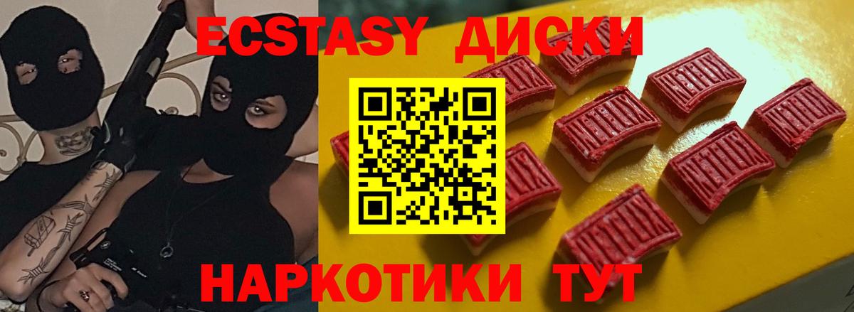 Экстази Cube  Экстази  Братск  Вход с VPN  гидра ONION  Ecstasy 280 MDMA 