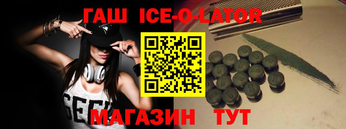 ГАШ 40% ТГК  Гашиш гарик  Братск  сколько стоит  Вход с VPN 