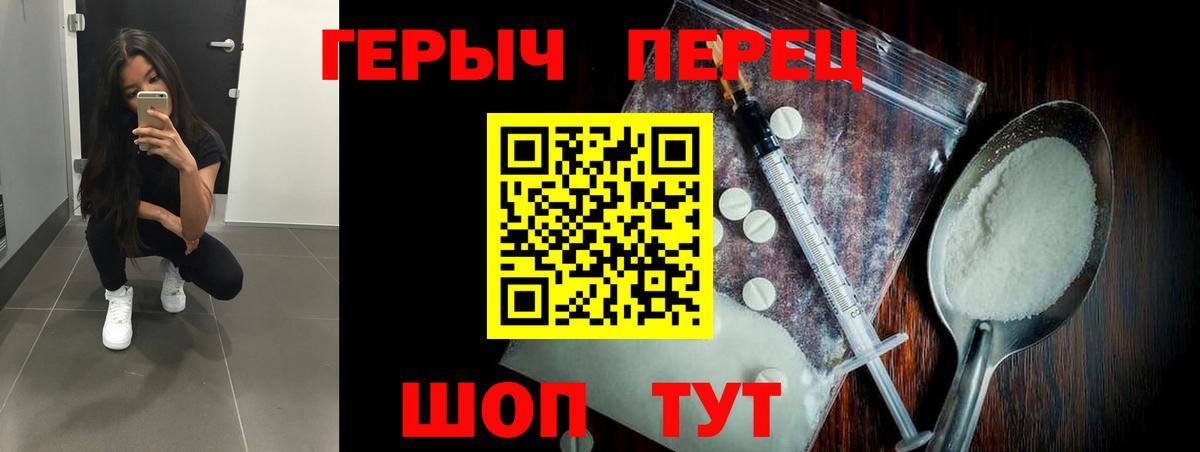 ГЕРОИН VHQ  Вход с VPN  Братск 