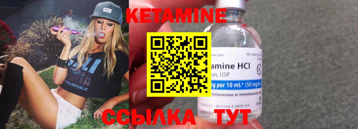 Братск  КЕТАМИН ketamine  Вход с VPN  Кетамин VHQ 