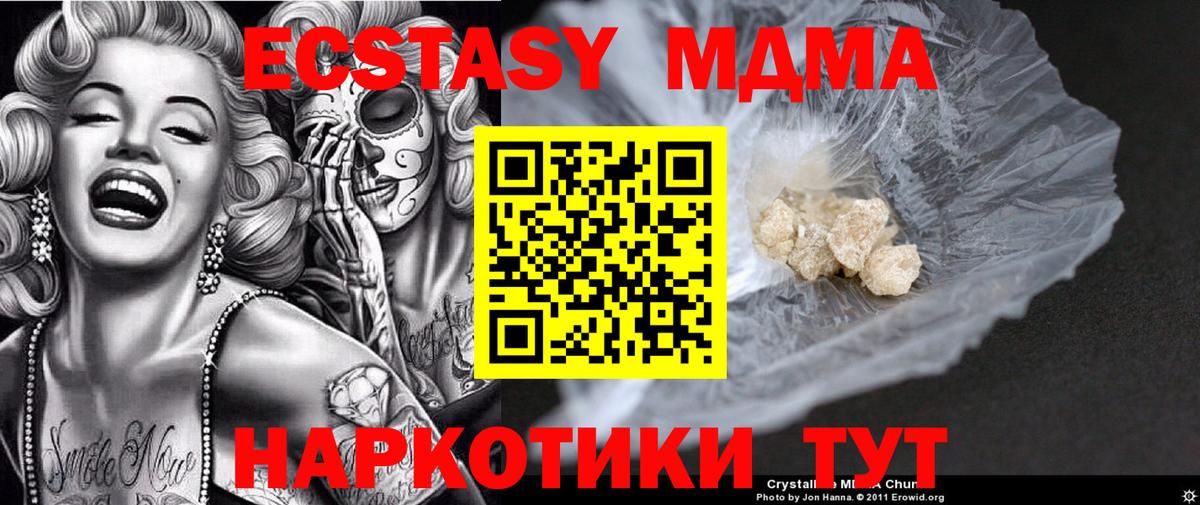 MDMA молли  МДМА VHQ  Братск  Вход с VPN 