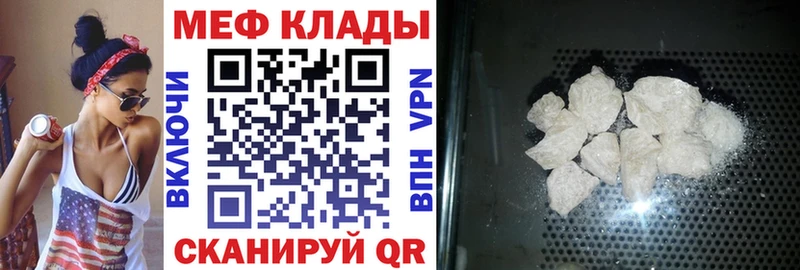 Мефедрон VHQ  Братск 