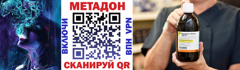 цена   Братск  Метадон VHQ 