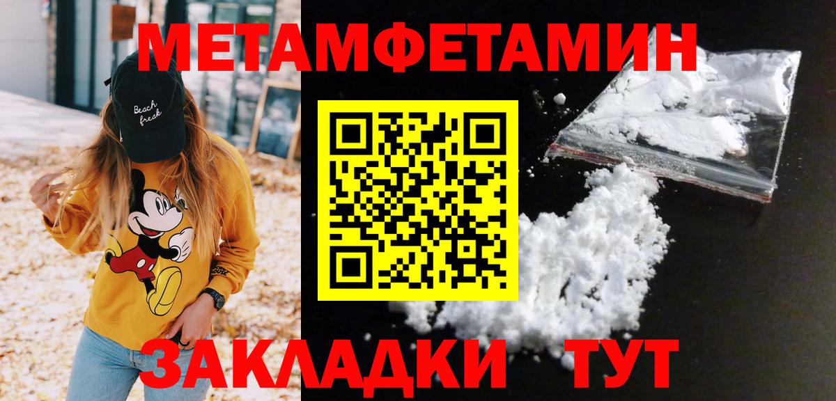 Братск  МЕТАМФЕТАМИН пудра  МЕТАМФЕТАМИН пудра  Вход с VPN 