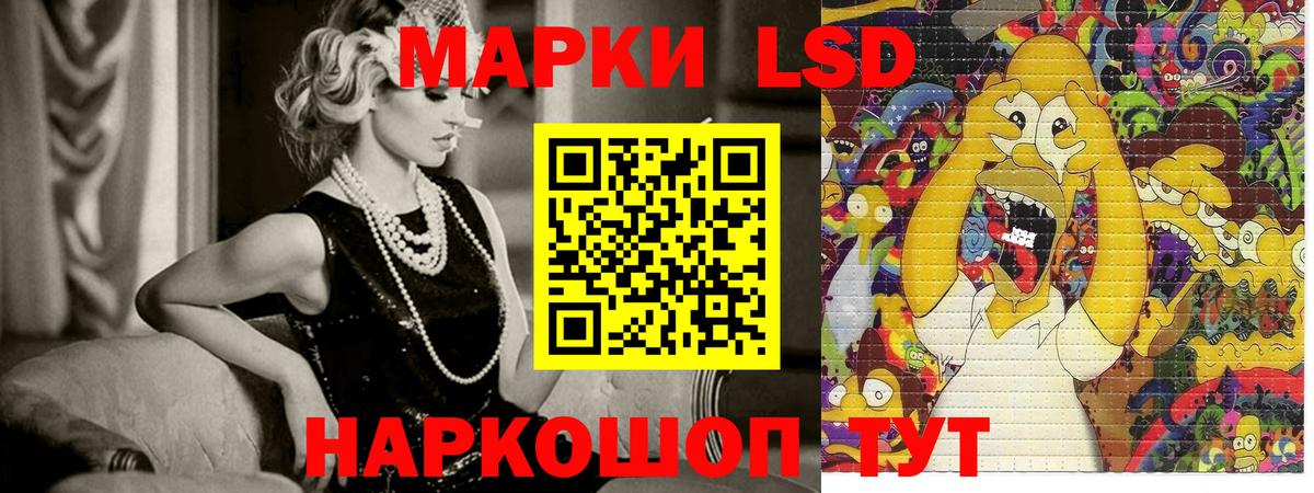 Марки NBOMe 1,8мг Братск