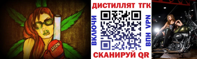 Дистиллят ТГК жижа как найти наркотики hydra зеркало Братск