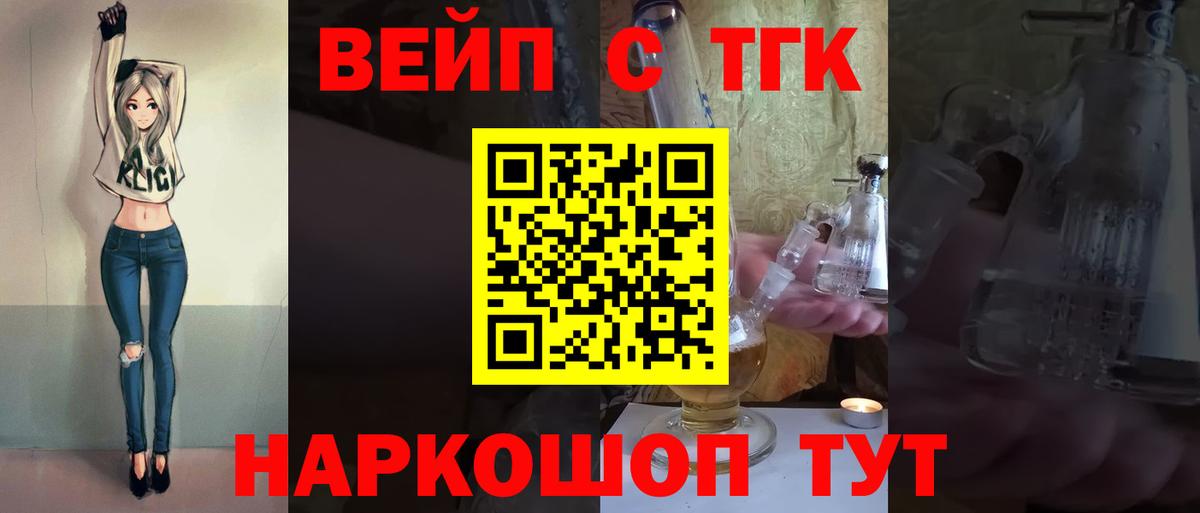 где купить наркотик  Дистиллят ТГК вейп  Вход с VPN  Братск 